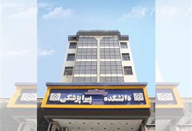 پیام تقدیر و تشکر  هیات رئیسه دانشکده پیراپزشکی از تلاش ها و زحمات دکتر سعید واحدی در زمان تصدی ایشان 